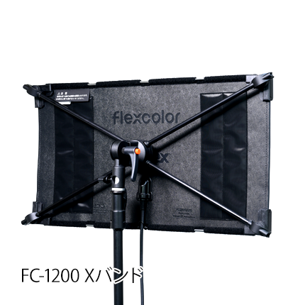 flexcolor FC-1200 xバンド